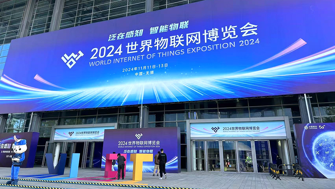 XHOLO appeared at the 2024 World Internet of Things Expo and won the "Three New" Achievement Innovation Award