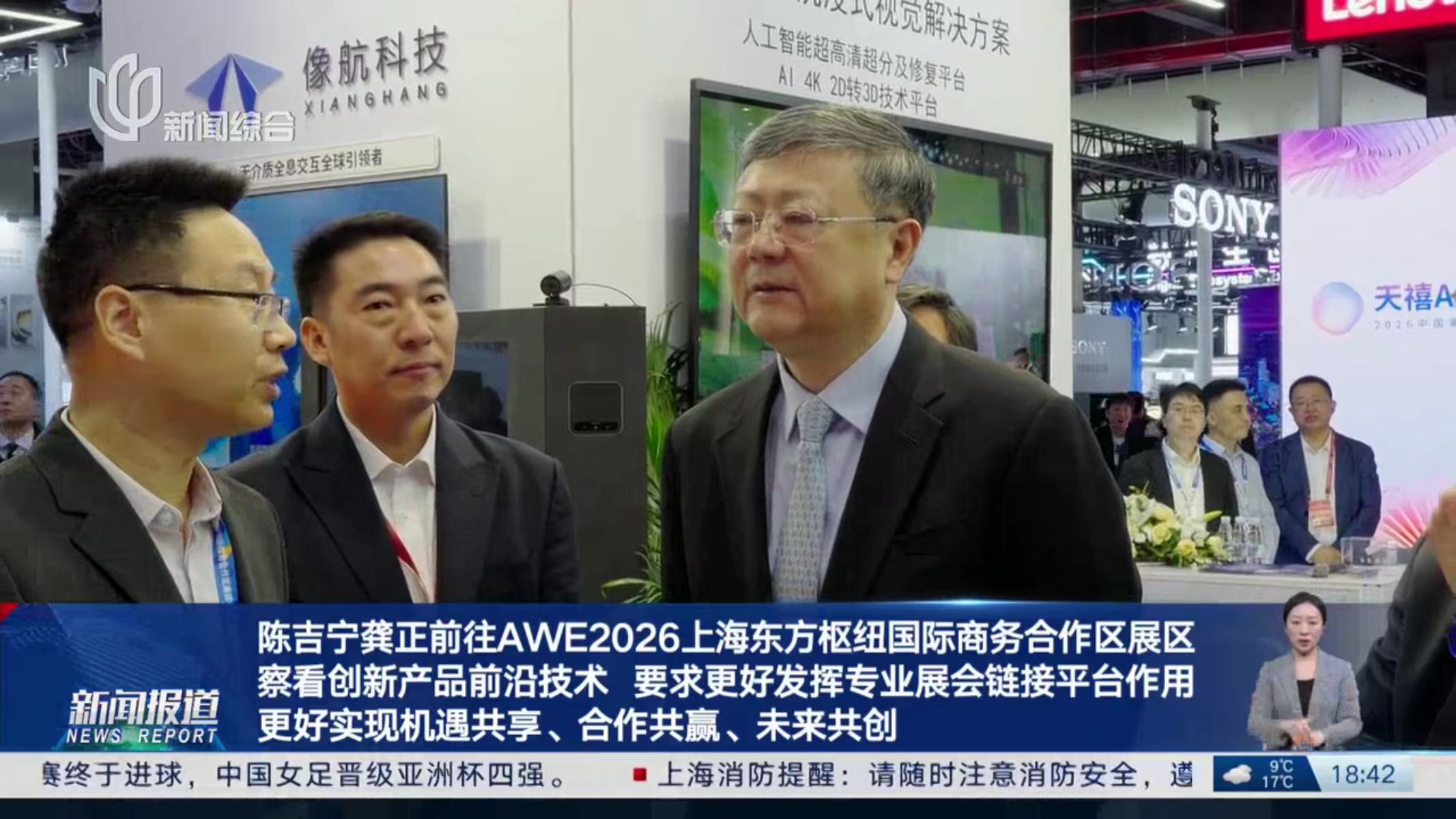 National Leaders Highly Applaud! XHOLO Shines at AWE 2026