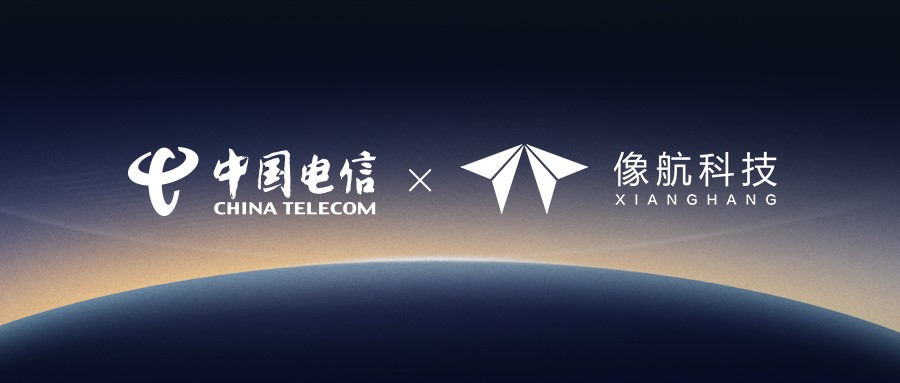 像航科技与中国电信达成战略合作，共探数字生活新生态