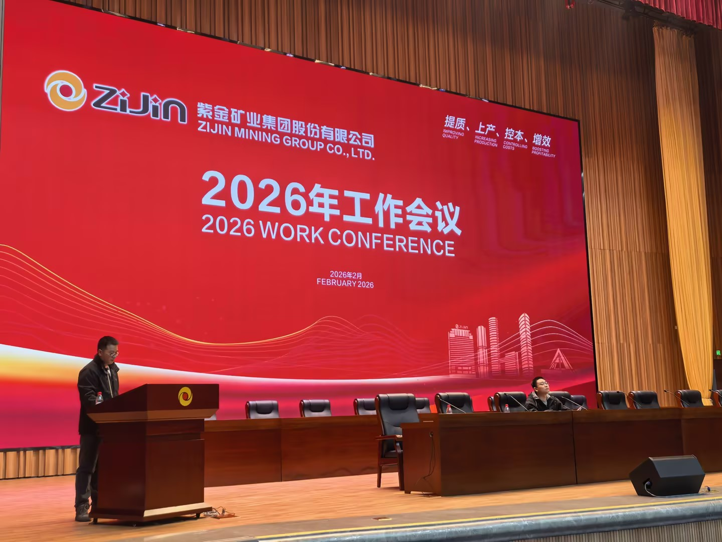 技术赋能产业| 像航助力紫金矿业全球对话